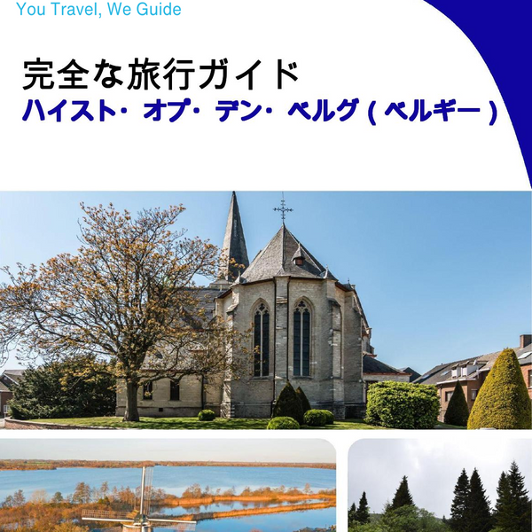 The city trip guide for Heist op den Berg (Belgium)