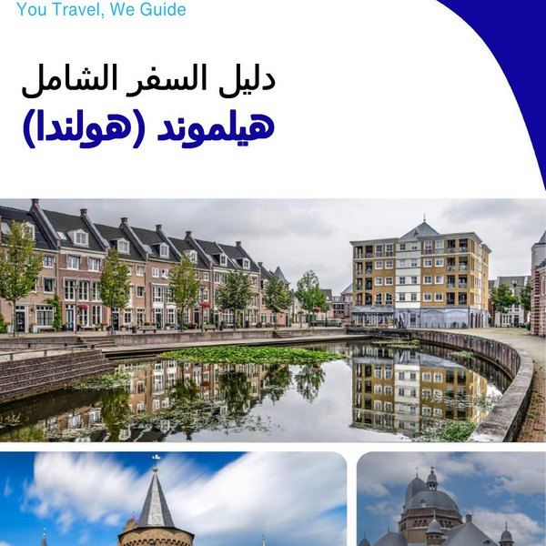 The city trip guide for Helmond (The Netherlands)