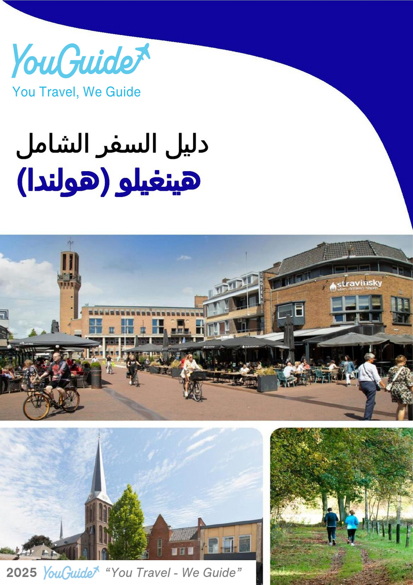The city trip guide for Hengelo (The Netherlands)