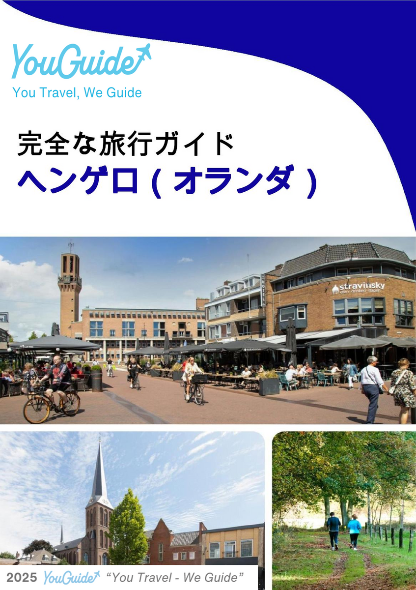 The city trip guide for Hengelo (The Netherlands)