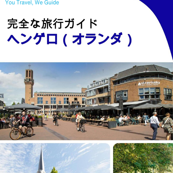 The city trip guide for Hengelo (The Netherlands)
