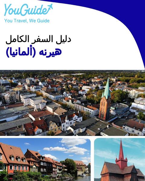 The city trip guide for Herne (Germany)