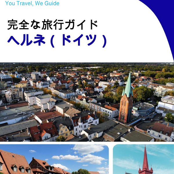 The city trip guide for Herne (Germany)