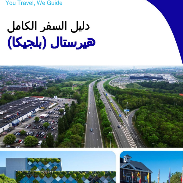 The city trip guide for Herstal (Belgium)