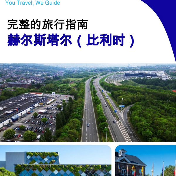 The city trip guide for Herstal (Belgium)