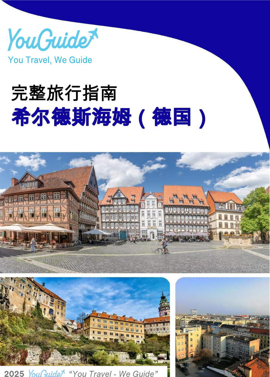 The city trip guide for Hildesheim (Germany)