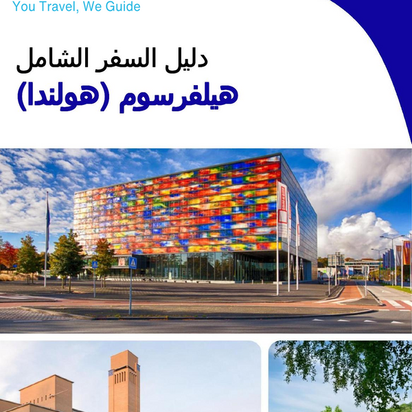 The city trip guide for Hilversum (The Netherlands)