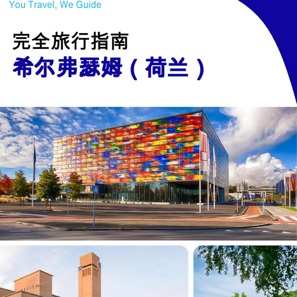 The city trip guide for Hilversum (The Netherlands)