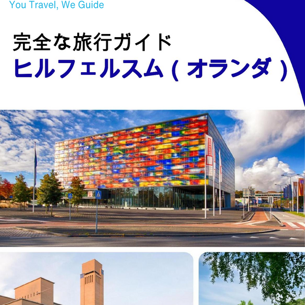 The city trip guide for Hilversum (The Netherlands)