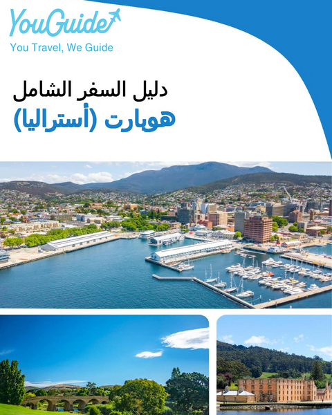 The city trip guide for Hobart (Australia)