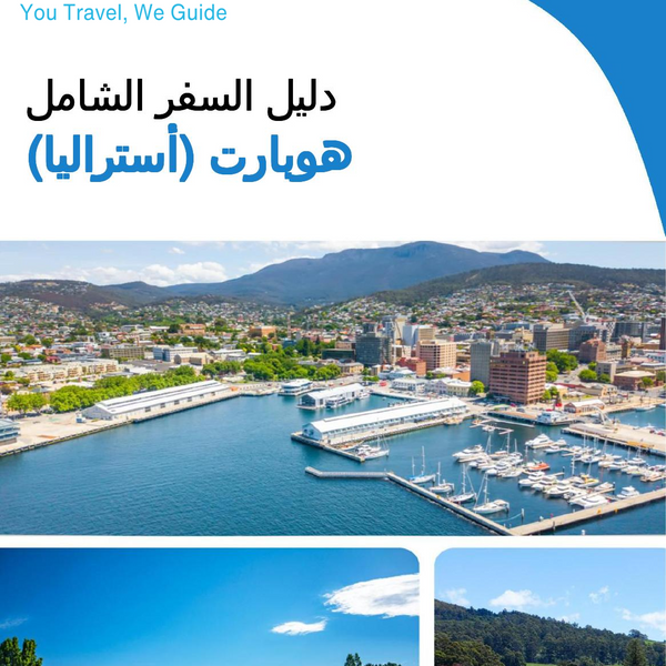 The city trip guide for Hobart (Australia)