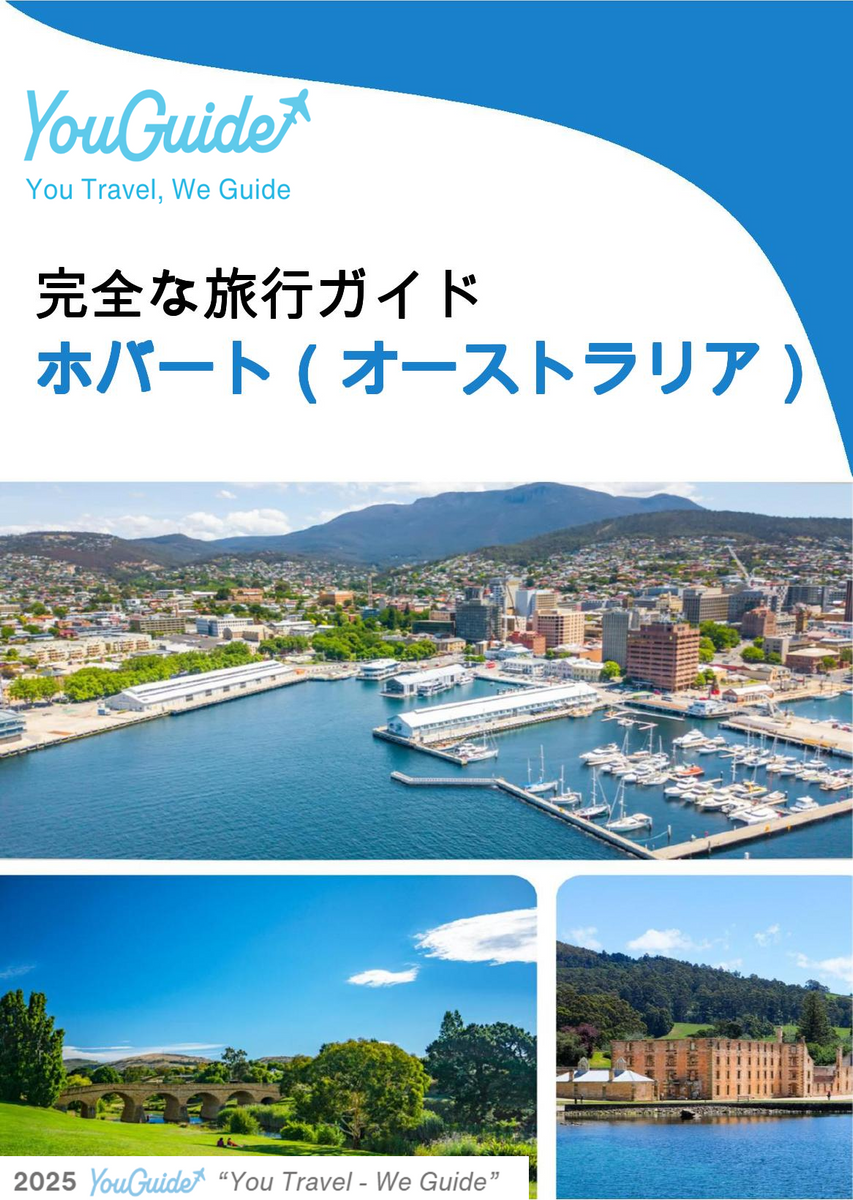 The city trip guide for Hobart (Australia)