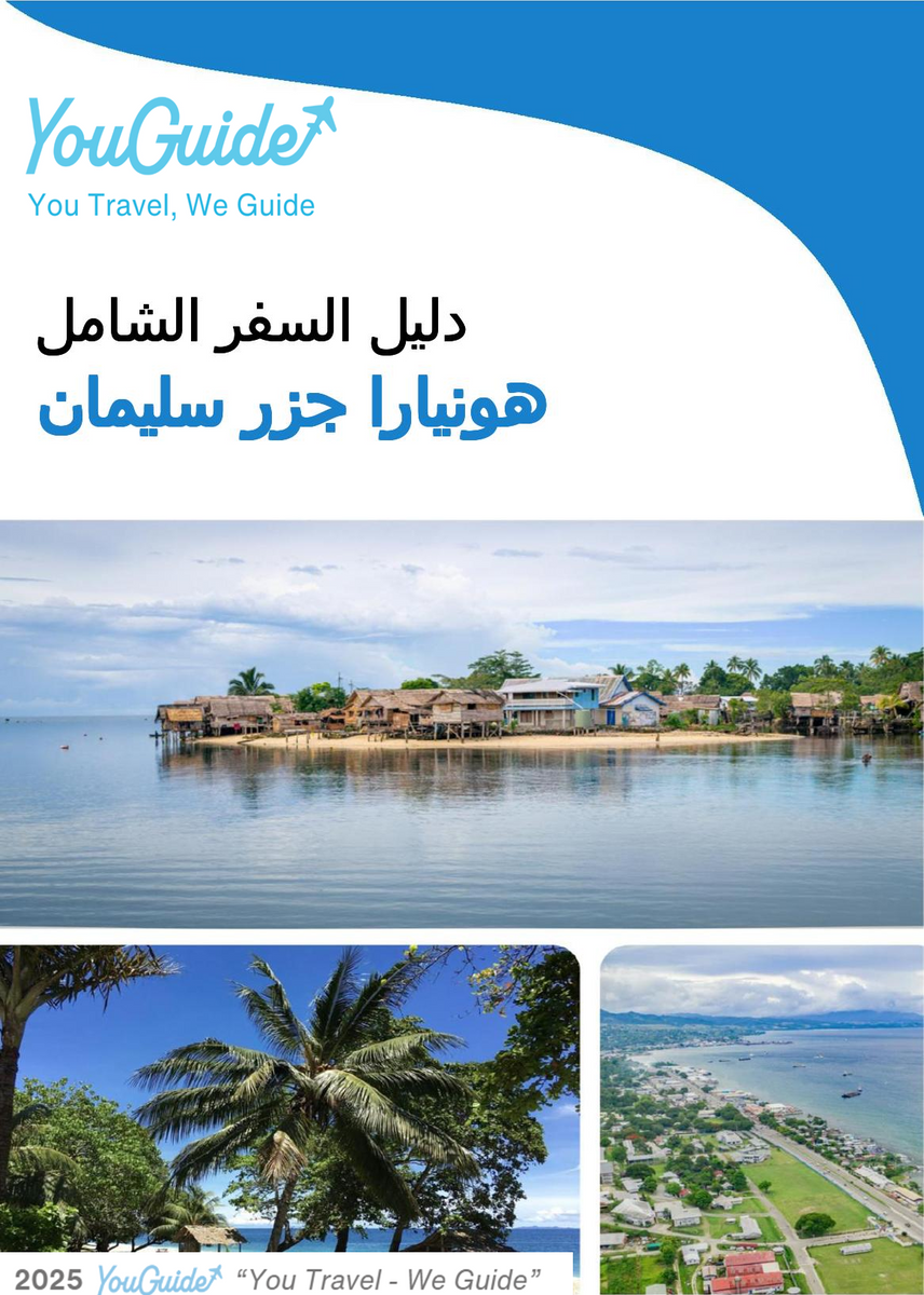 The city trip guide for Honiara (Solomon Islands)