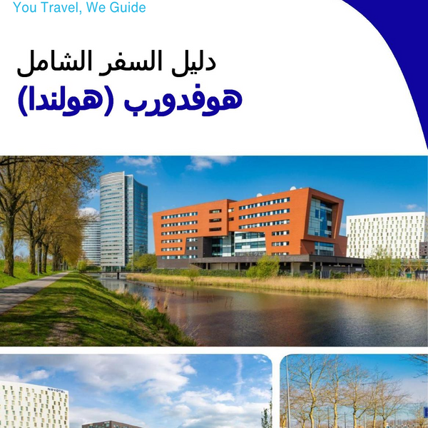 The city trip guide for Hoofddorp (The Netherlands)