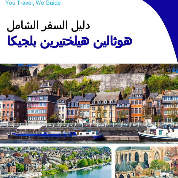 The city trip guide for Houthalen Helchteren (Belgium)