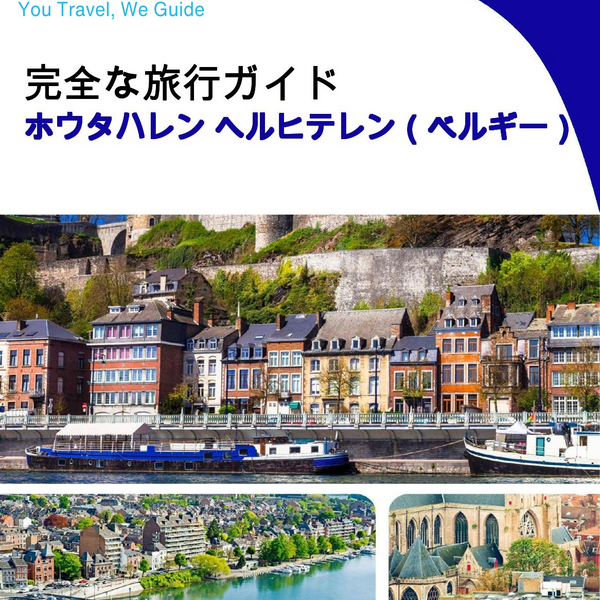 The city trip guide for Houthalen Helchteren (Belgium)