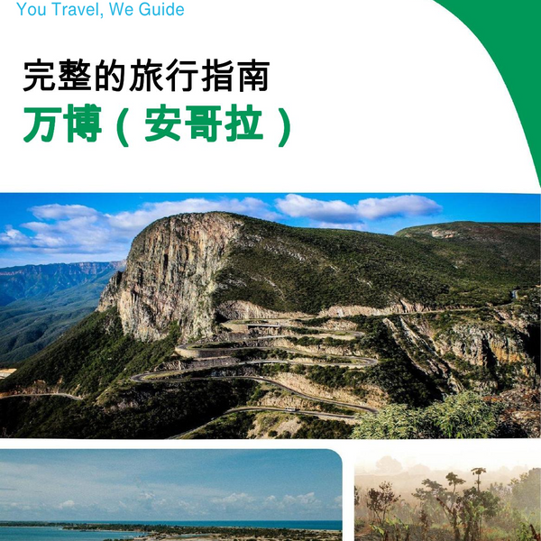 The city trip guide for Huambo (Angola)