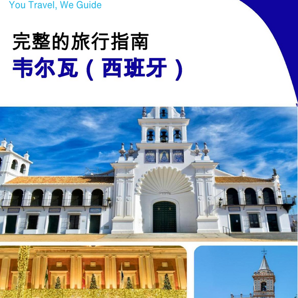 The city trip guide for Huelva (Spain)