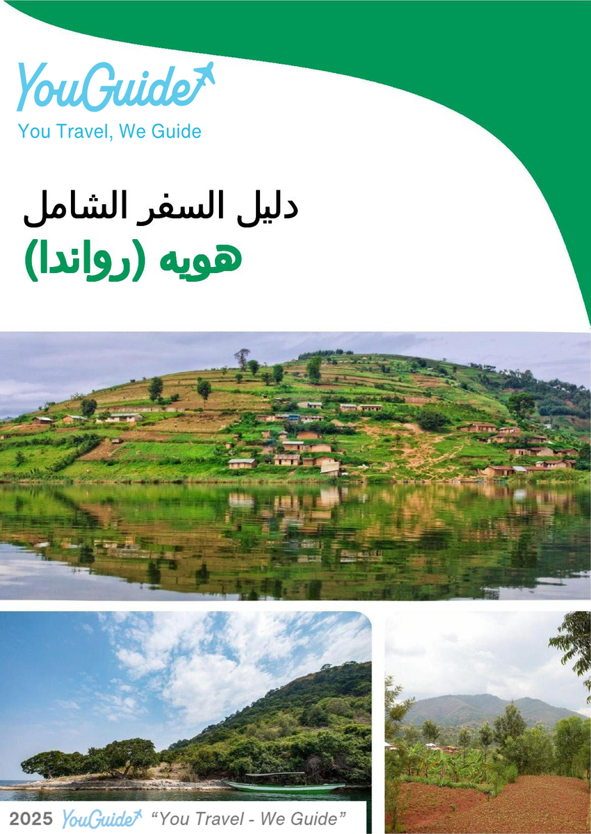 The city trip guide for Huye (Rwanda)