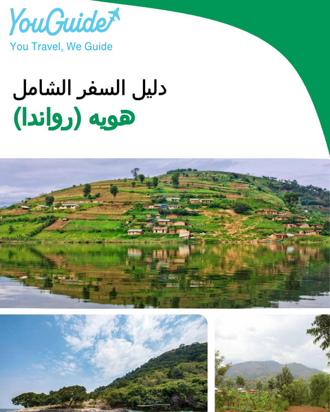 The city trip guide for Huye (Rwanda)