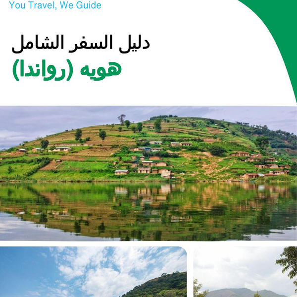 The city trip guide for Huye (Rwanda)