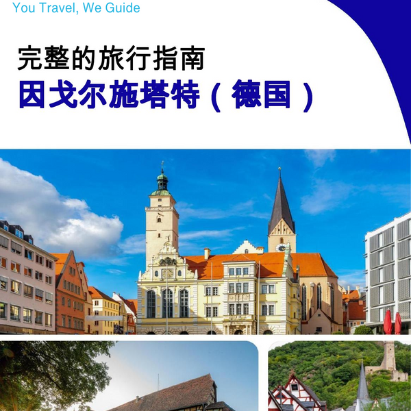 The city trip guide for Ingolstadt (Germany)