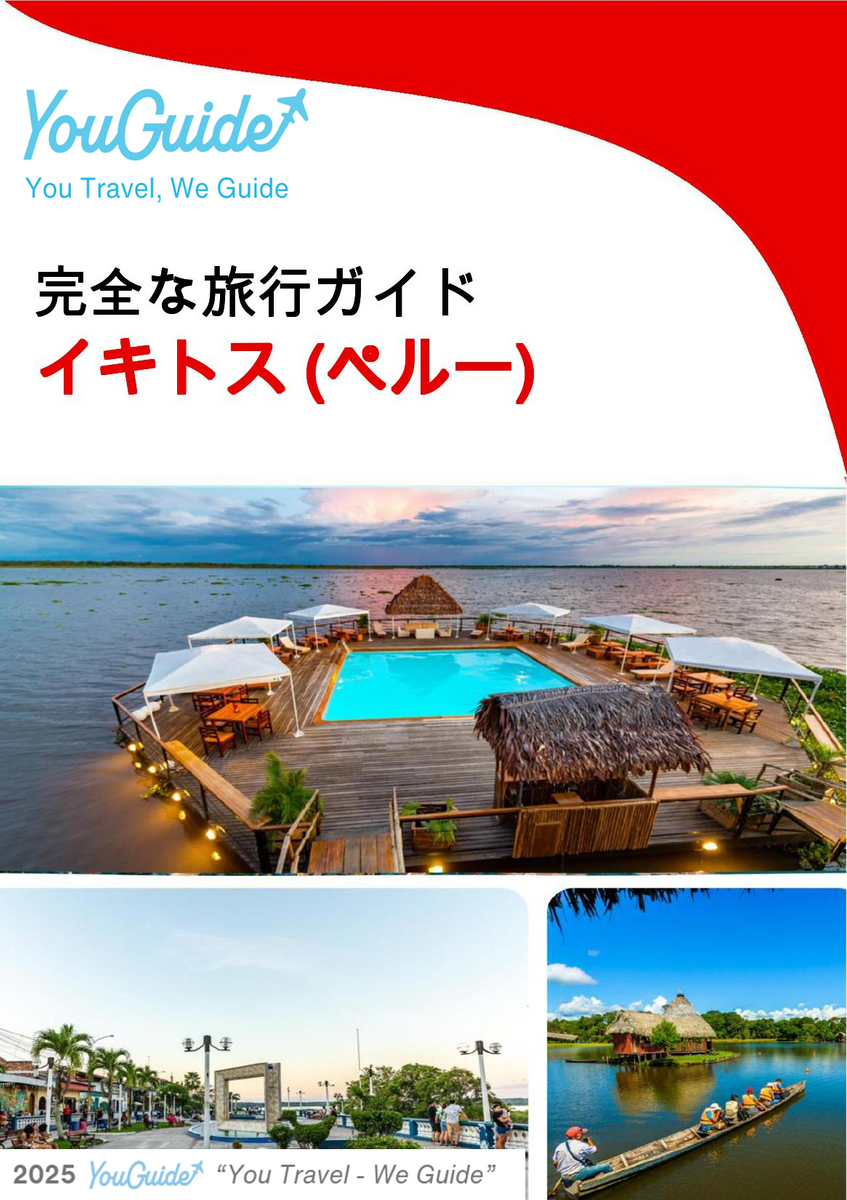 The city trip guide for Iquitos (Peru)