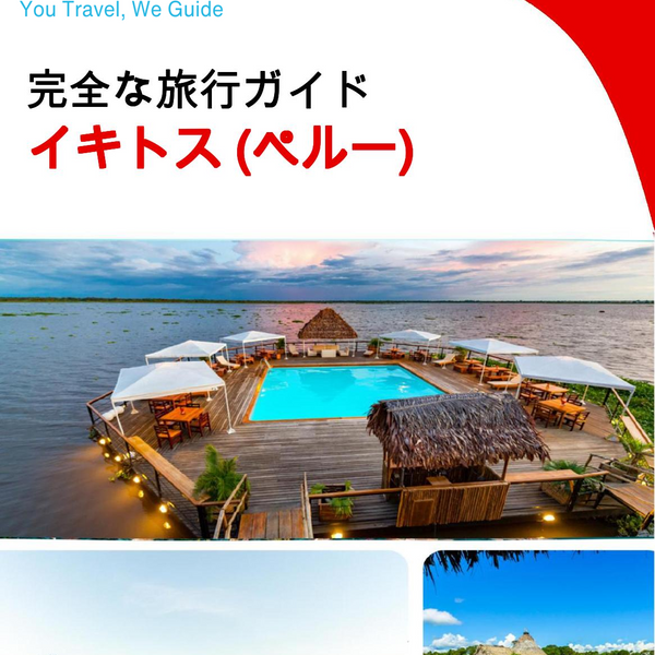 The city trip guide for Iquitos (Peru)