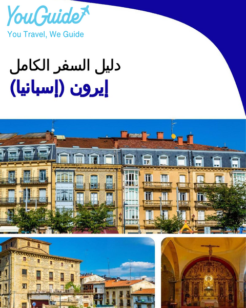 The city trip guide for Irún (Spain)