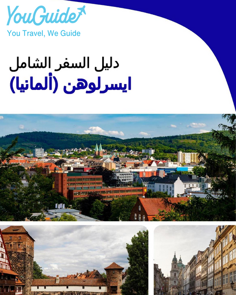 The city trip guide for Iserlohn (Germany)