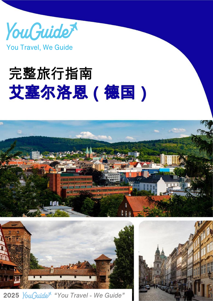 The city trip guide for Iserlohn (Germany)