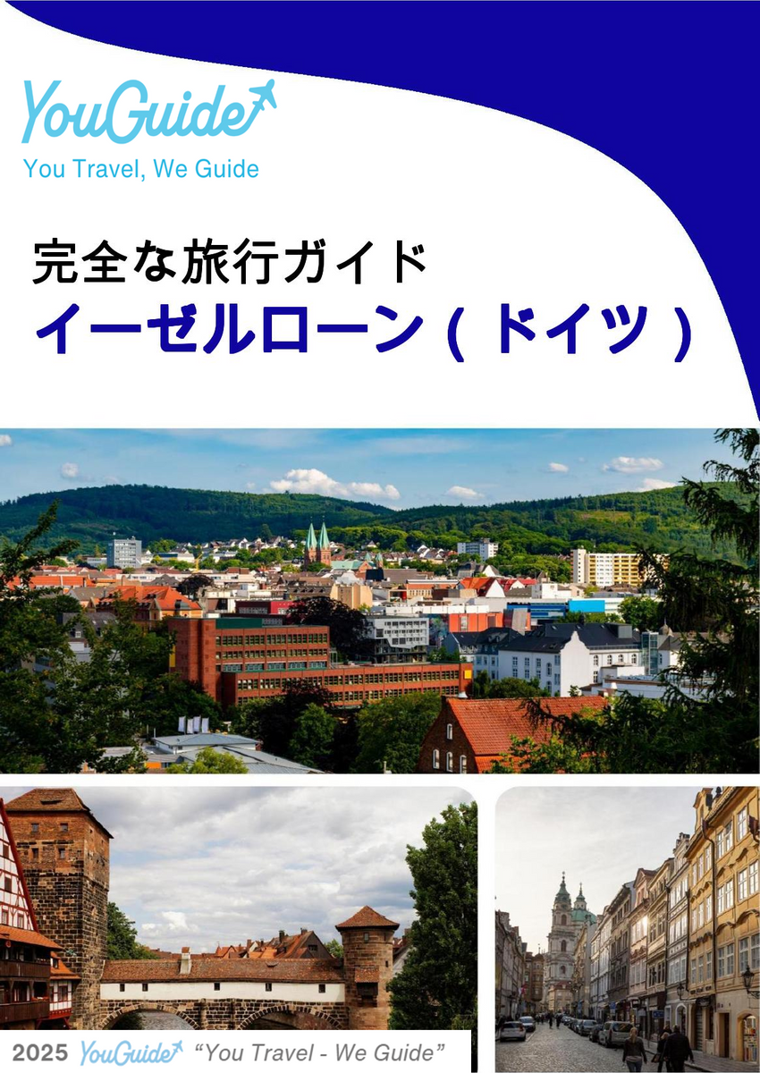 The city trip guide for Iserlohn (Germany)