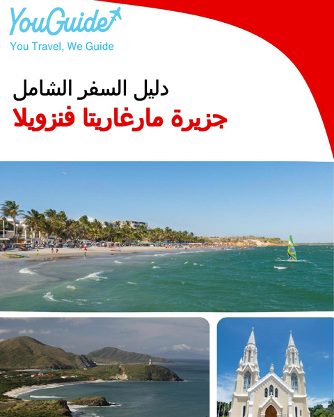 The city trip guide for Isla Margarita (Venezuela)
