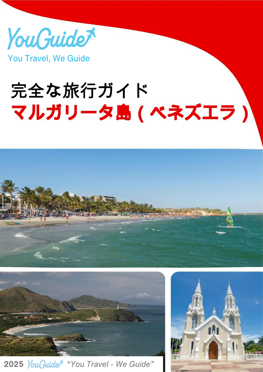 The city trip guide for Isla Margarita (Venezuela)