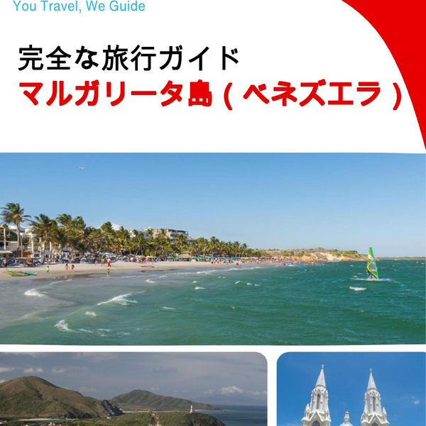 The city trip guide for Isla Margarita (Venezuela)