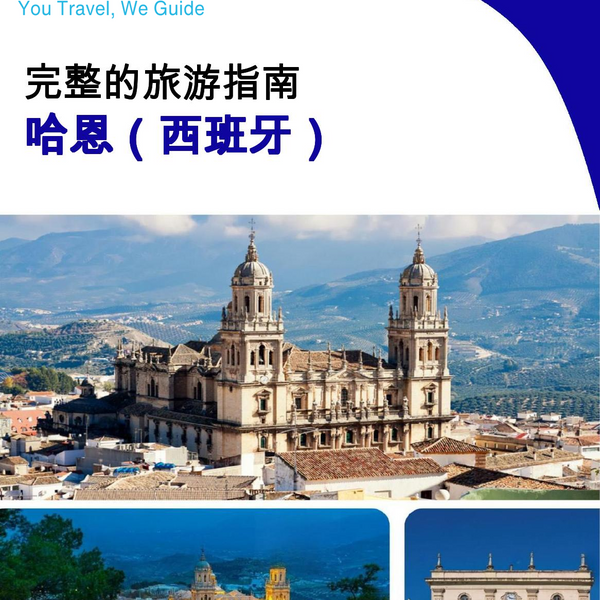 The city trip guide for Jaén (Spain)