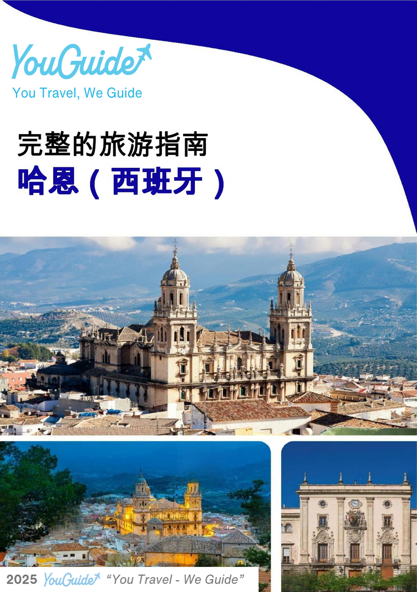 The city trip guide for Jaén (Spain)