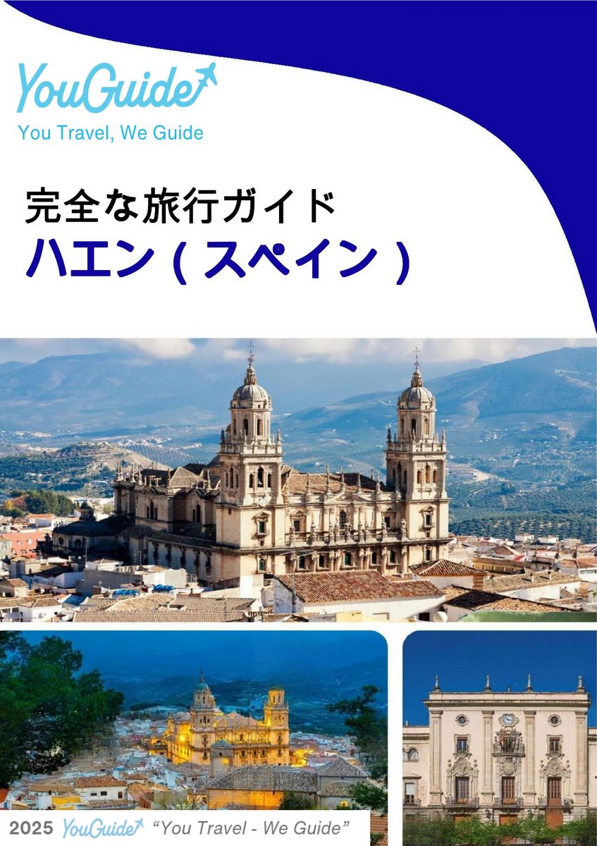 The city trip guide for Jaén (Spain)