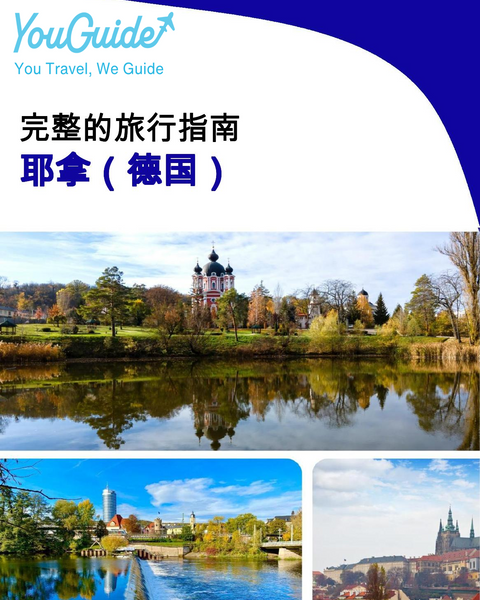 The city trip guide for Jena (Germany)