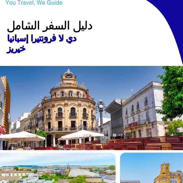 The city trip guide for Jerez de la Frontera (Spain)