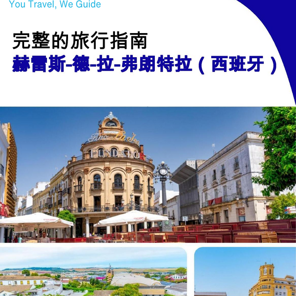 The city trip guide for Jerez de la Frontera (Spain)