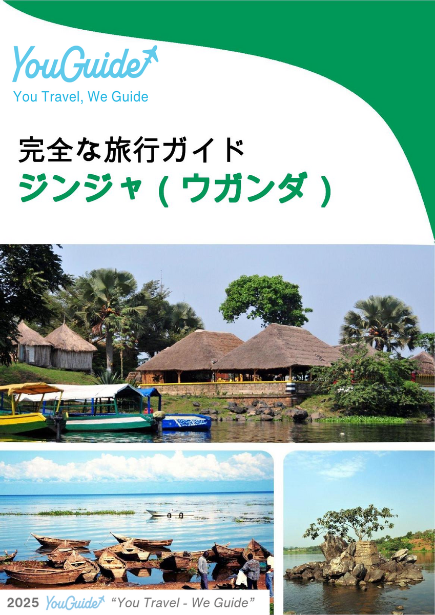 The city trip guide for Jinja (Uganda)