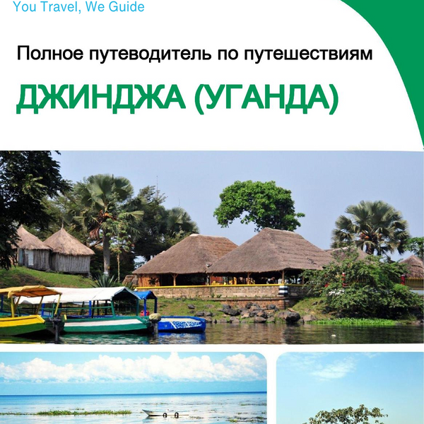 The city trip guide for Jinja (Uganda)