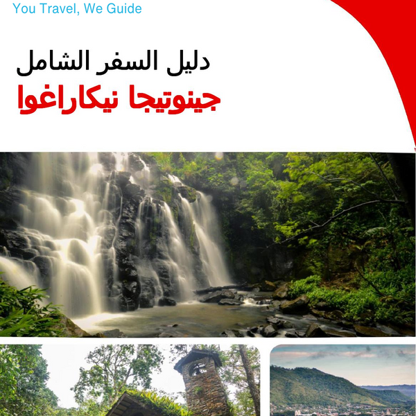 The city trip guide for Jinotega (Nicaragua)