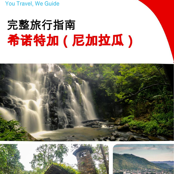 The city trip guide for Jinotega (Nicaragua)