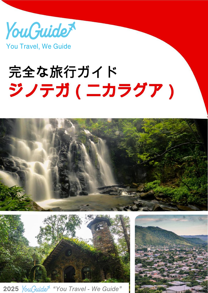 The city trip guide for Jinotega (Nicaragua)