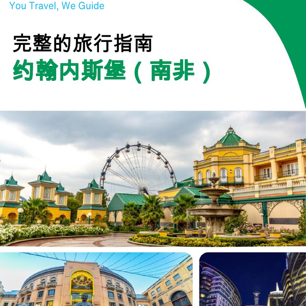 The city trip guide for Johannesburg (South Africa)