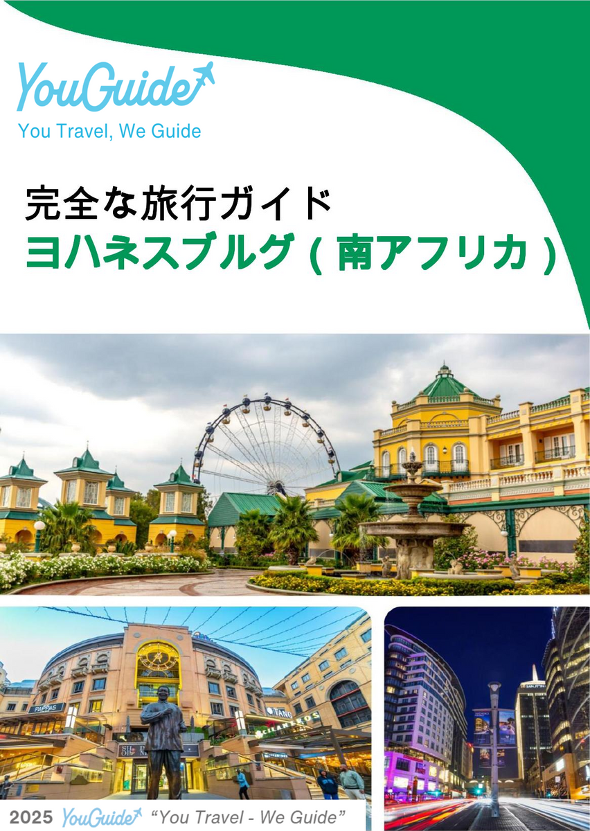 The city trip guide for Johannesburg (South Africa)