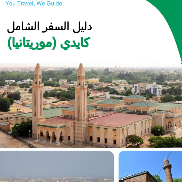 The city trip guide for Kaédi (Mauritania)