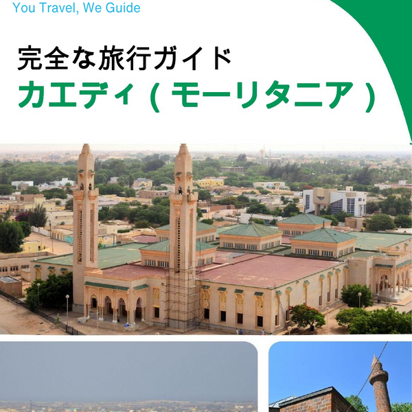 The city trip guide for Kaédi (Mauritania)